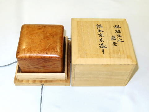 出品代行 トウシン 囲碁 将棋 武村コレクション